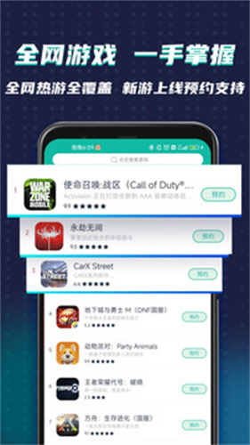 OurPlay安卓版截图3