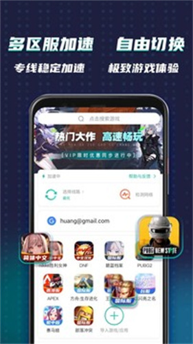 OurPlay安卓版截图5