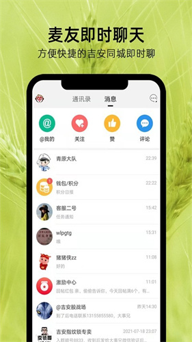 麦地网截图3