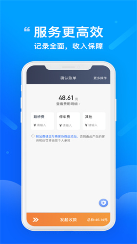 365约车车主截图3