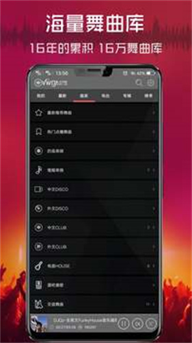 清风DJ截图4