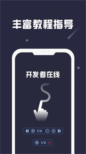 小触控截图4