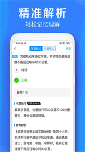 车学堂截图2