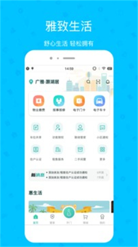 雅管家截图3