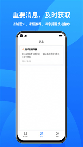 小鹅通截图3