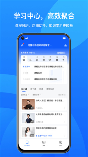 小鹅通截图4