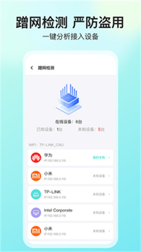 网络测速大师截图3