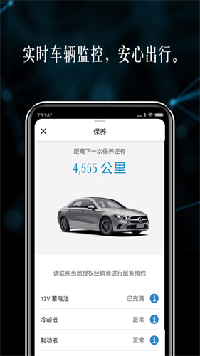 mercedes me截图4