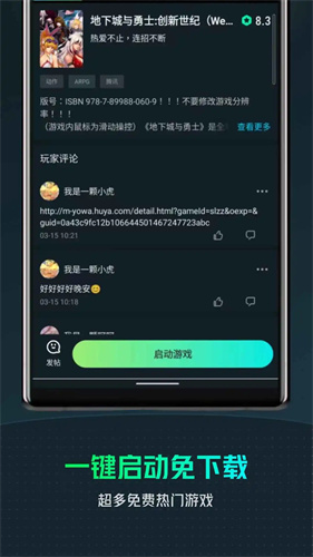 yowa云游戏截图2