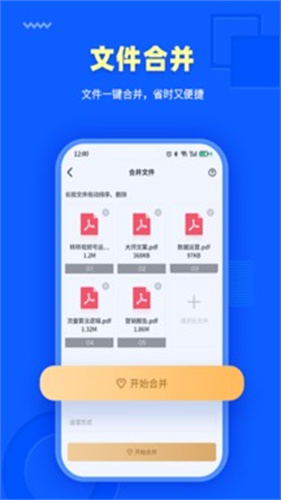 转转大师PDF转换器截图3