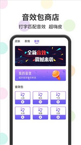 表情包输入法截图3