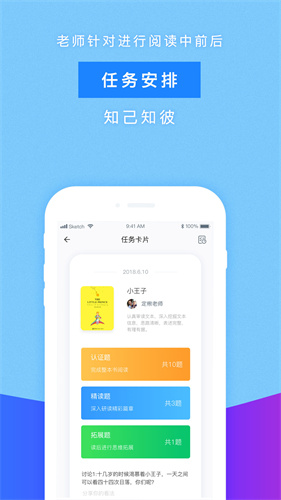 攀登阅读截图1