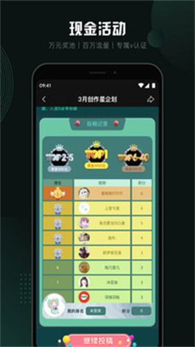 随刻创作截图4