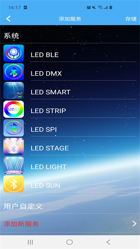 LEDLAMP截图2