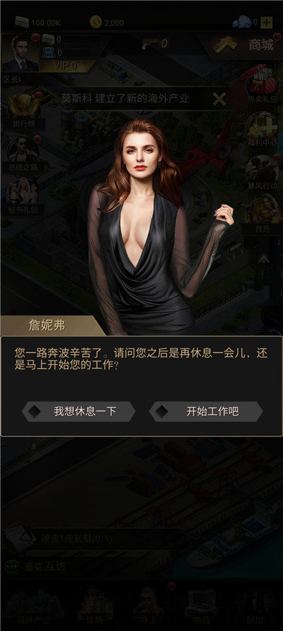 jggames黑道总裁截图2