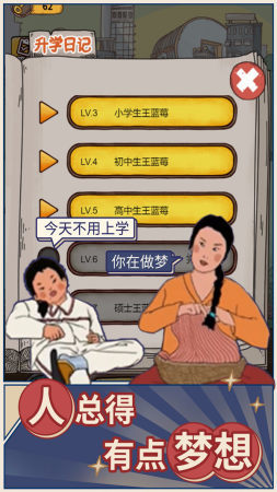 学霸王蓝莓安卓版截图1