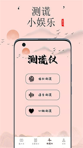 藏头诗助手截图3