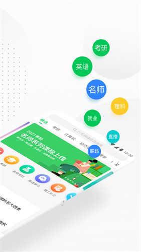 慕课网截图3