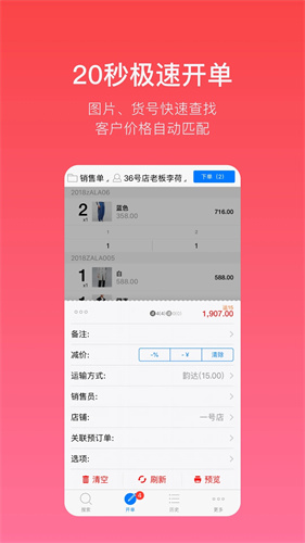 多客截图3