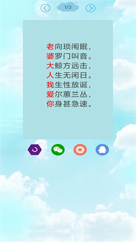 免费藏头诗截图4