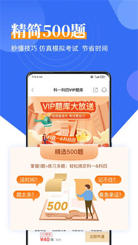 斑斑驾道定制版截图2