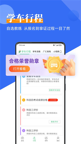 斑斑驾道定制版截图1