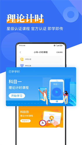 斑斑驾道定制版截图3