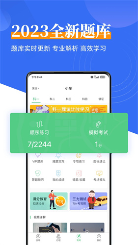 斑斑驾道定制版截图5