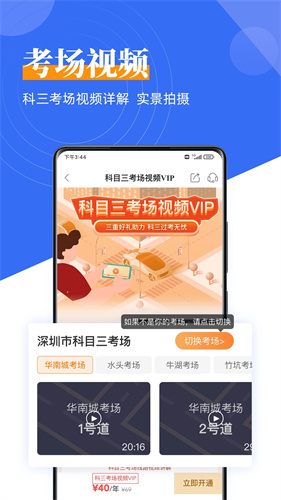 斑斑驾道定制版截图4