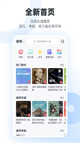 一起练琴截图4