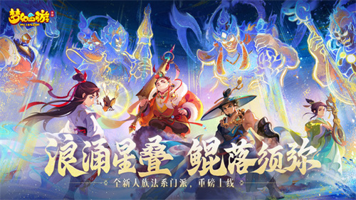 梦幻西游无限仙玉版截图2