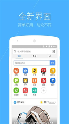 搜狗浏览器手机版截图3