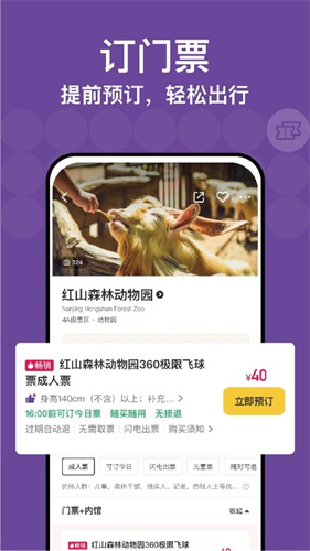 tripadvisor猫途鹰截图1