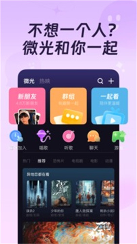 微光最新版截图2