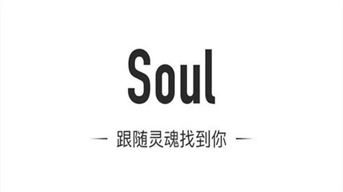 soul版本大全