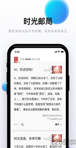 完美邮箱截图3