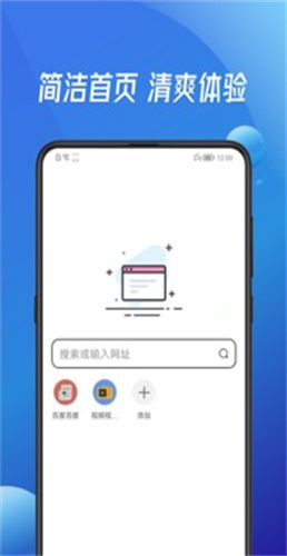 万能浏览器手机版截图3