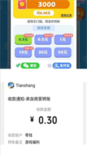 阿伟迎奥运截图3