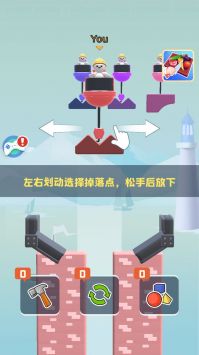 对战建筑师截图3