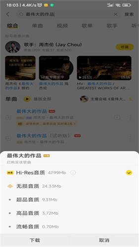 酷我音乐永久vip最新版截图1