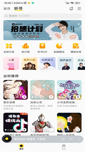 酷我音乐永久vip最新版截图3