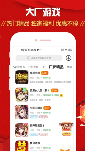 九妖游戏截图1