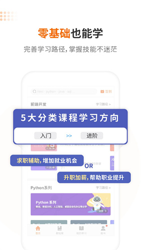 编程狮截图4