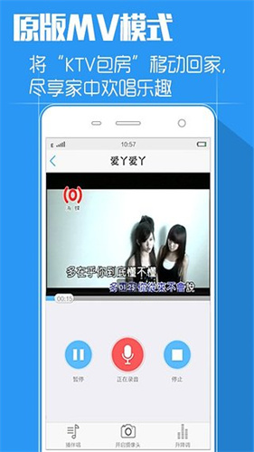 天籁k歌最新版截图3