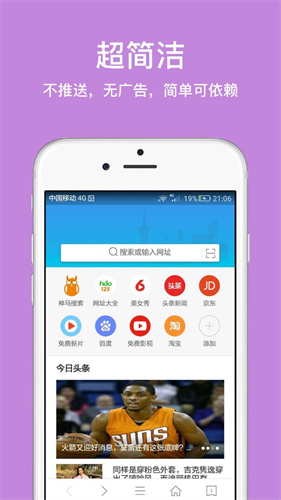 ie浏览器最新版截图2