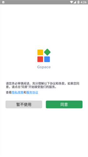 gspace安卓版截图1