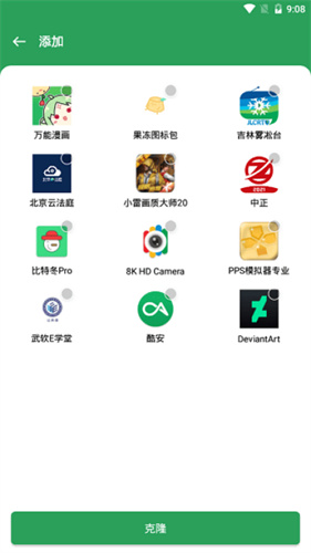 gspace安卓版截图2