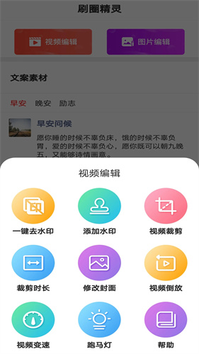 刷圈精灵截图1