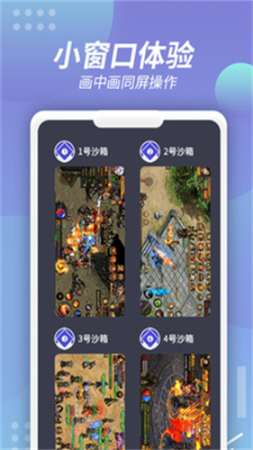 x8沙箱最新版截图4