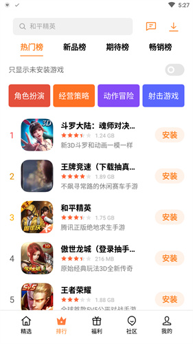 oppo游戏中心最新版截图2